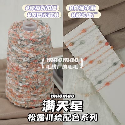 【代購區】滿天星-25