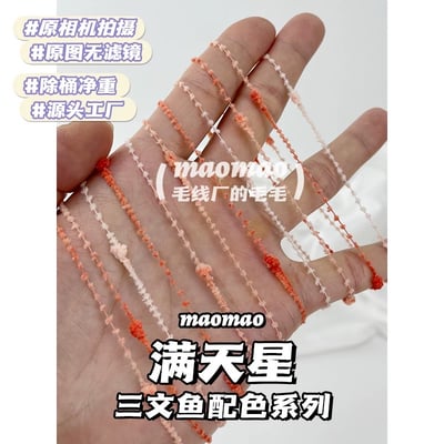 【代購區】滿天星-115