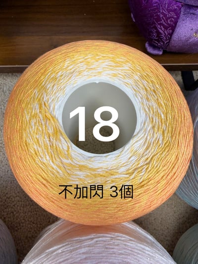 【現貨區】漸變蛋糕線19