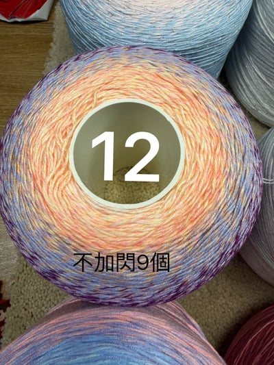 【現貨區】漸變蛋糕線13