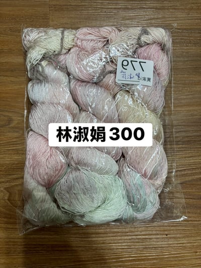 【250705】直播商品結單(請於7/7下午15:00前下單並完成匯款)4