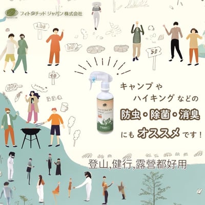 天然系芬多精環境噴霧3