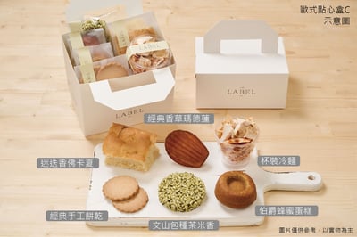 歐式點心盒 C1