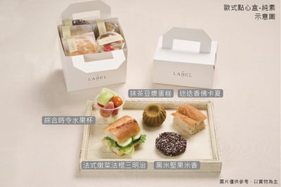 歐式點心盒-純素1