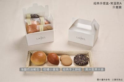 經典手提盒-常溫款Ａ1