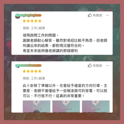 奧古心易占卜｜轉職占卜｜職涯十字路口，給迷茫的你。 我該留下嗎？最近適合換嗎？10