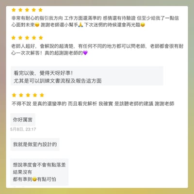 奧古心易占卜｜面試考試口試占卜｜持續回覆問到飽 成功機率 注意事項 準備方向 當天運勢3