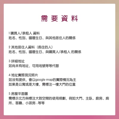 奧古心易占卜｜線上風水  選宅・調理｜讓房子幫你做一個全年無休的祈福儀式10