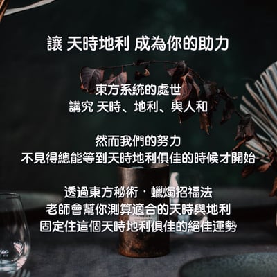 奧古心易占卜｜東方秘術・情感蠟燭招福法：為你的愛情點亮一盞希望之光3