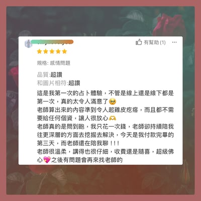 奧古心易占卜｜新年桃花也要新氣象・桃花正緣占卜｜持續回覆問到飽 戀愛愛情占卜(複製)11