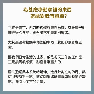 奧古心易｜師承秘術・急單旺運：針對性風水佈局，聚氣於一點，專攻單一事件的「破局」法門4