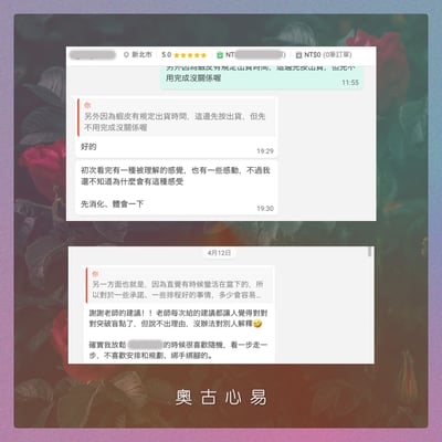 奧古心易占卜｜新年事業方向：職涯發展分析全餐｜多種命盤交叉比對，教練式陪伴：適合產業 如何面對職場阻礙 內在潛能 成長課題19