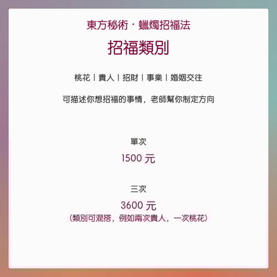 奧古心易占卜｜東方秘術・情感蠟燭招福法：為你的愛情點亮一盞希望之光10