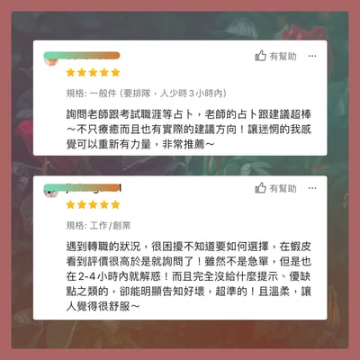 奧古心易占卜｜工作健檢・占卜｜單項工作/產業 適合度、發展性、注意事項｜持續回覆問到飽10