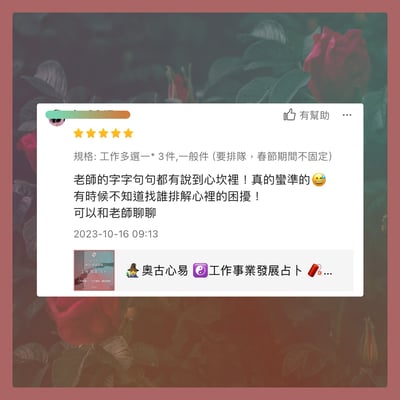 奧古心易占卜｜事業比一比・工作選擇占卜｜持續回覆問到飽 工作多選一、哪個工作好、產業選擇4