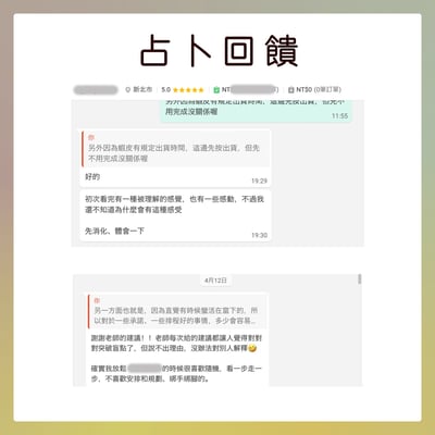 奧古心易占卜｜職涯發展分析全餐｜多種命盤交叉比對，教練式陪伴：適合產業 如何面對職場阻礙 內在潛能 成長課題3