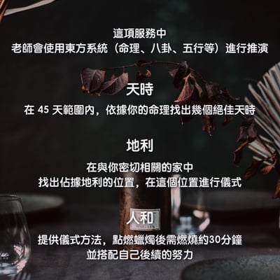 奧古心易占卜｜東方秘術・事業強運蠟燭招福法：擺脫職場困境，為你的事業點亮成功之路7