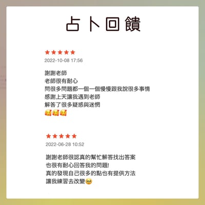 奧古心易占卜｜職涯發展分析全餐｜多種命盤交叉比對，教練式陪伴：適合產業 如何面對職場阻礙 內在潛能 成長課題11