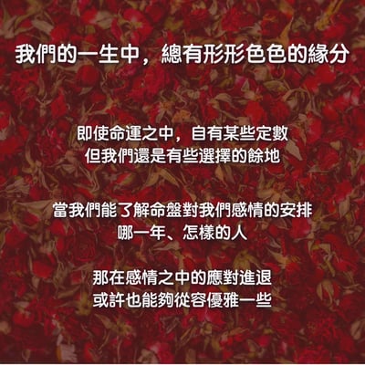 奧古心易占卜｜命中註定愛上你：婚姻正緣命盤｜結婚對象個性外表・之前之後的其他緣分・哪一年會變熟或認識4