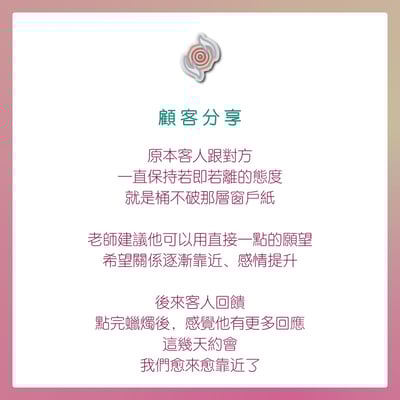 奧古心易占卜｜東方秘術・情感蠟燭招福法：為你的愛情點亮一盞希望之光5