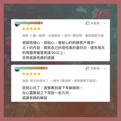 奧古心易占卜｜分手斷聯・復合挽回｜持續回覆問到飽 戀愛愛情占卜 對方的想法？如何增加復合機會？未來關係？7