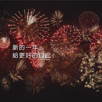 奧古心易占卜｜微流年・新春運勢分析｜感情運・事業財運・健康叮嚀 ｜好的一年，好的開始4