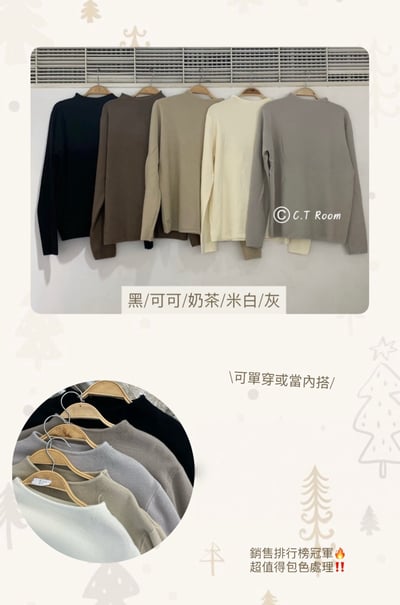 熱賣款🔥半領可以單穿針織內搭1