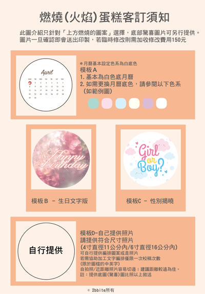 「燃燒蛋糕」單色基本款6