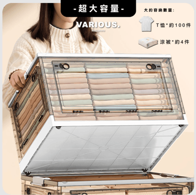 ANDYMAY2100L五開門大容量巨無霸折疊收納箱_4入 （收納櫃 收納盒 置物櫃 置物架 ）4