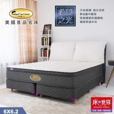 床的世界|美國首品名床希望之光系列獨立筒床墊-6*6.2尺-捲包床1