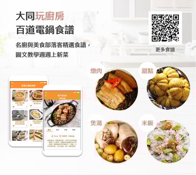 TATUNG 大同 10人份玫瑰金全不鏽鋼電鍋(TAC-10L-MCRG)6