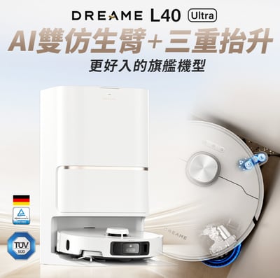 Dreame 追覓科技L40 Ultra 雙仿生AI智慧掃拖機1