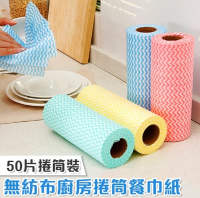 廚房紙巾 拋棄式抹布 3入組x50抽 不織布免洗抹布 顏色隨機 乾濕兩用 撕式餐巾紙 紙抹布 可水洗1