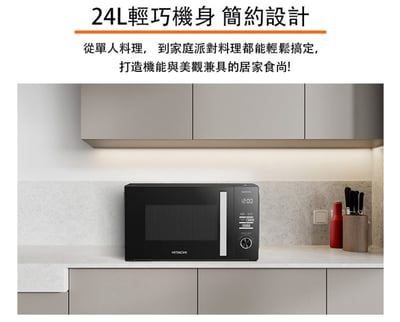 日立HITACHI  24L變頻燒烤微波爐4