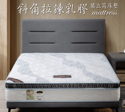 UHO 久澤木柞【卡莉絲名床】斜角拉鍊乳膠三線5尺獨立筒床墊1