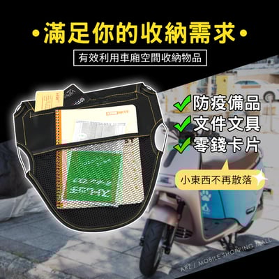 機車座墊收納袋2