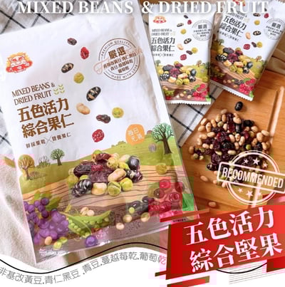 大嘟嘟-五色活力綜合果仁168g(全素)1