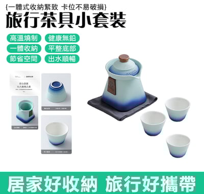 YIJIE 晨曦故宮文創國潮禮品 宮廷風快客杯茶具 便攜旅行商務功夫茶具套裝1