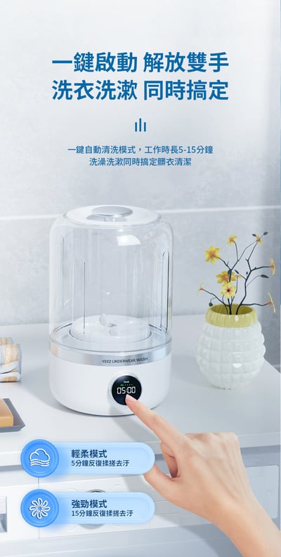 POKSELECT 迷你雲洗機4