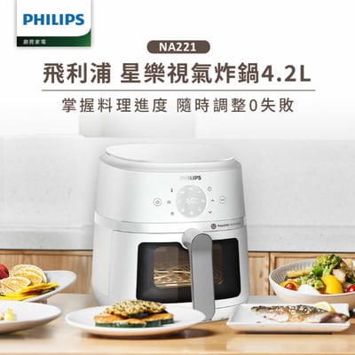 PHILIPS 飛利浦星樂視透視海星氣炸鍋4.2L(NA221白)1
