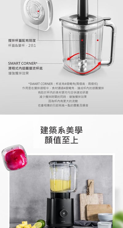 ZWILLING 德國雙人 ENFINIGY 破壁調理機+不鏽鋼防燙快煮壺黑色(德國雙人牌集團官方直營)5