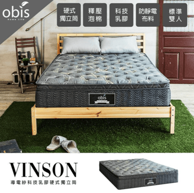 Obis 歐必斯Vinson-導電紗科技乳膠硬式獨立筒床墊[雙人56.2尺]1