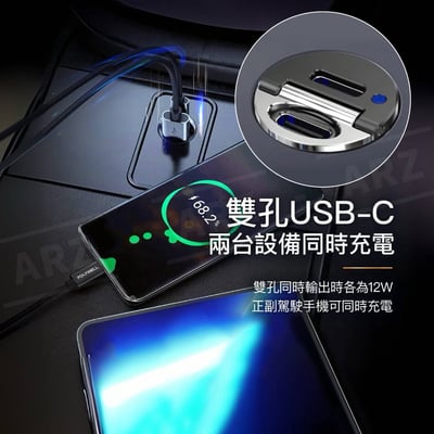 Type C + USB 隱藏式車充3