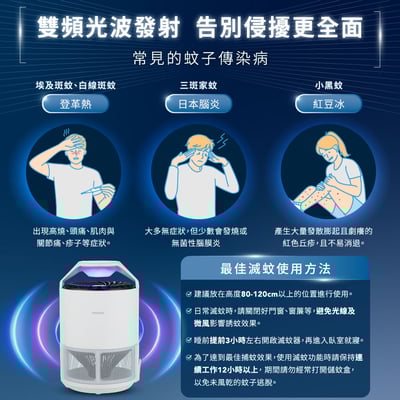 PHILIPS飛利浦 變頻捕蚊燈6