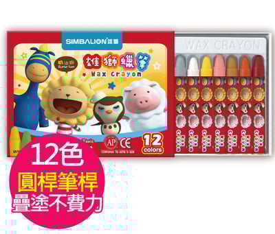雄獅12色蠟筆(盒裝)圓桿設計好握疊塗不費力1