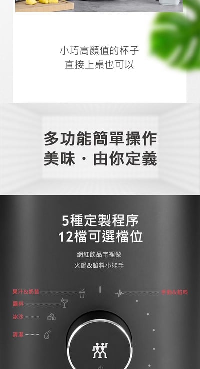 ZWILLING 德國雙人 ENFINIGY 破壁調理機+不鏽鋼防燙快煮壺黑色(德國雙人牌集團官方直營)6