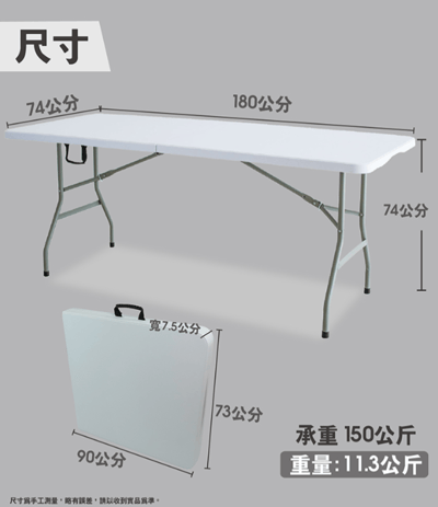180x74手提折疊式戶外露營餐桌/會議桌3