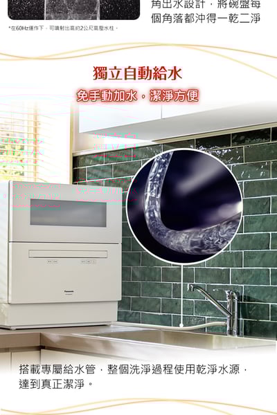 Panasonic 國際牌 自動洗碗機(NP-TH4WHR1TW)4