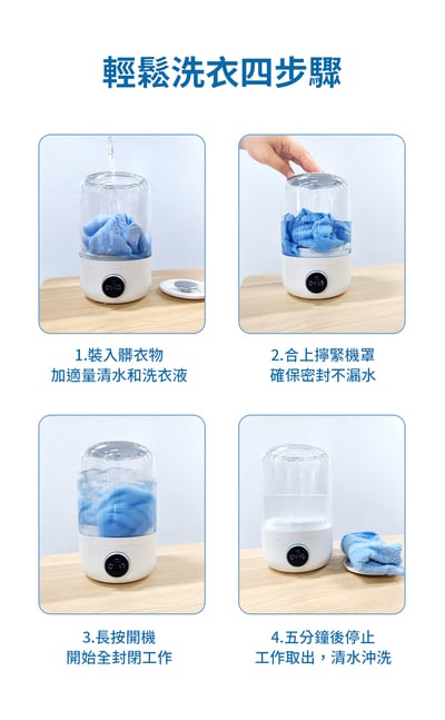 POKSELECT 迷你雲洗機6