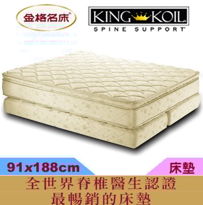 金格名床美國【極鮮BRAVO】床墊-單人尺寸1